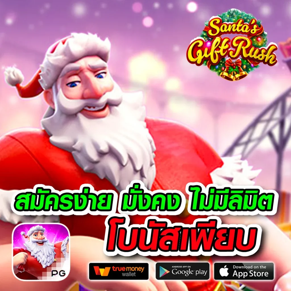 ufa 138 แจกบ่อย
